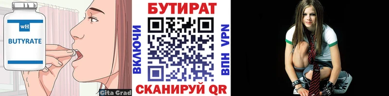 купить  цена  Ртищево  ссылка на мегу зеркало  БУТИРАТ Butirat 