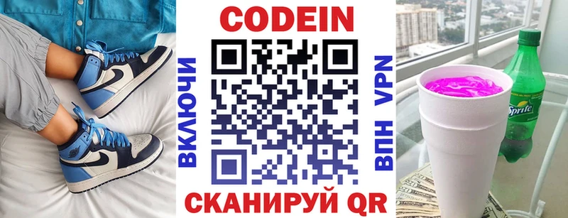 ОМГ ОМГ маркетплейс  Ртищево  Кодеин напиток Lean (лин) 