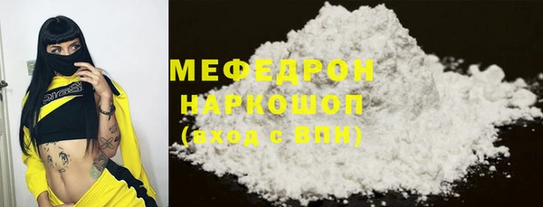 мефедрон Осташков