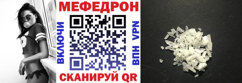 МЕФ кристаллы Ртищево