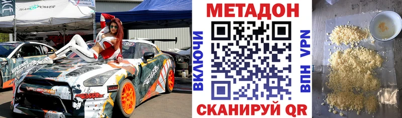 Метадон methadone  Ртищево 
